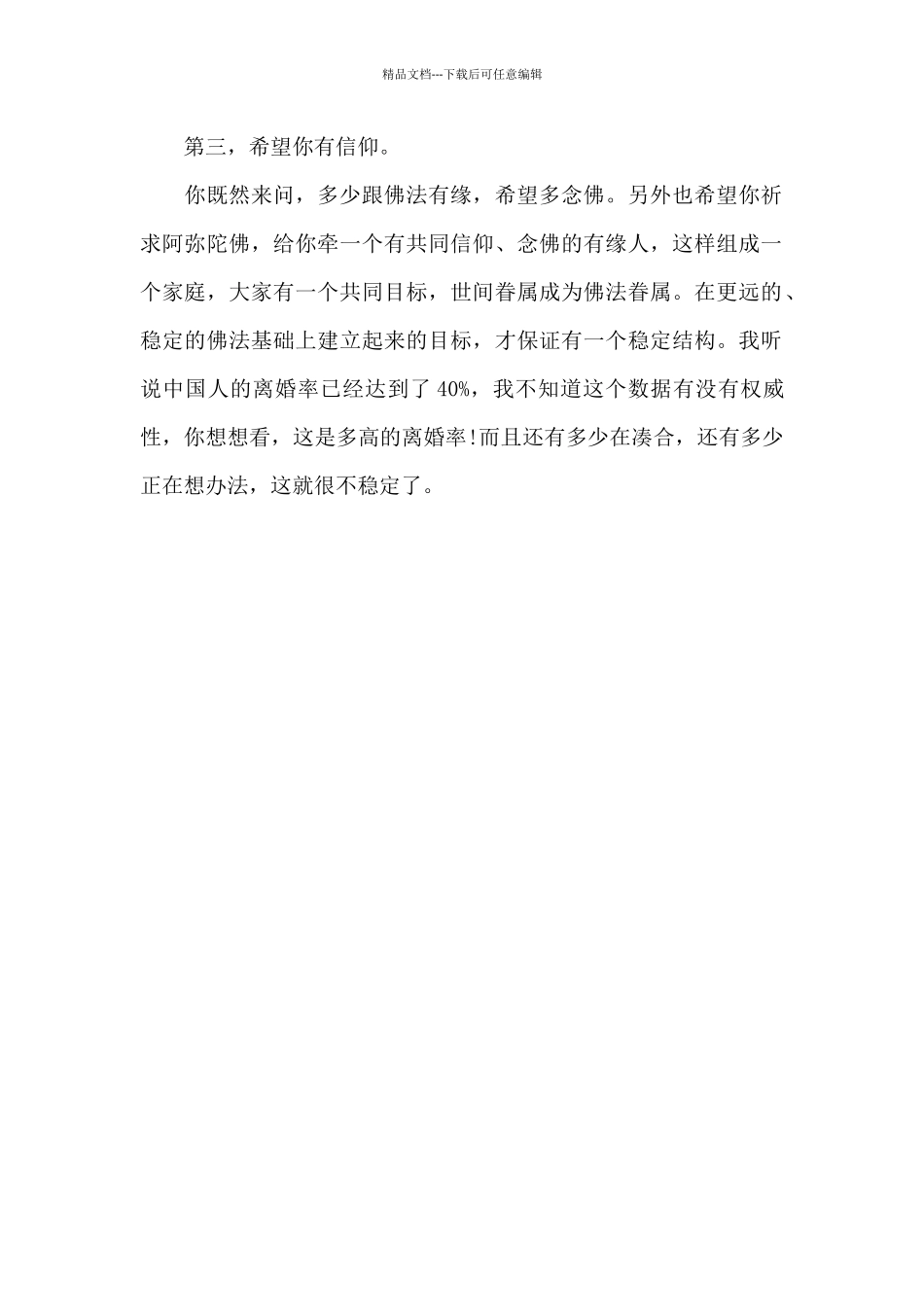 怎样处理感情问题_第2页