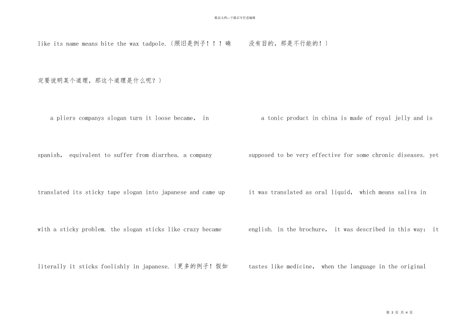 怎样找到英语写作思路？_第3页