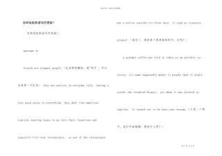 怎样找到英语写作思路？