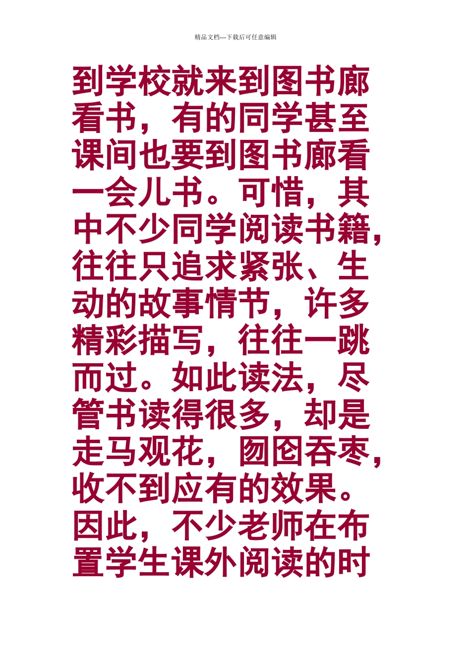 怎样指导小学生写读书笔记_第3页