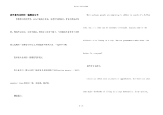 怎样最大化利用一篇雅思写作