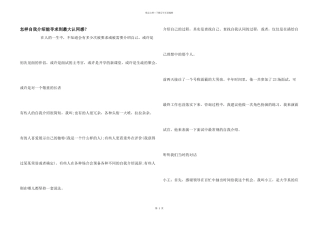 怎样自我介绍能寻求到最大认同感？