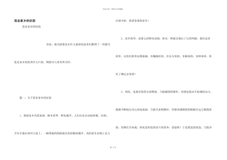 思念家乡的好段