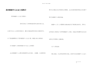 思科数据中心认证项目简介