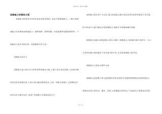 思维能力有哪些方面