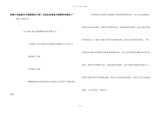 怡捞小府地级市代理需要多少钱？为创业者准备代理费用详情来了！