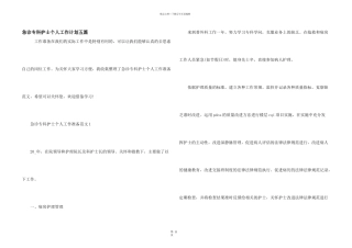 急诊专科护士个人工作计划五篇