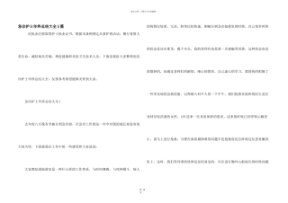 急诊护士年终总结大全5篇