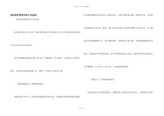 急诊科护师的年终工作总结