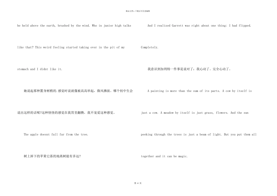 怦然心动英文经典台词_第3页