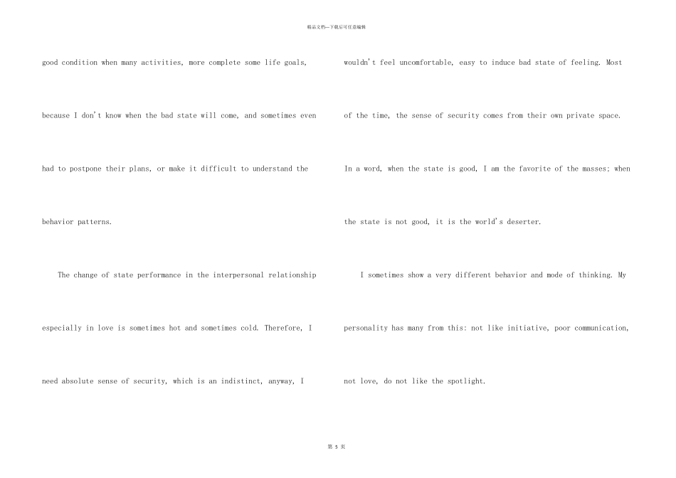 性格英文自我介绍集锦8篇_第3页