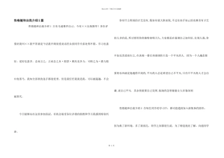 性格随和自我介绍5篇