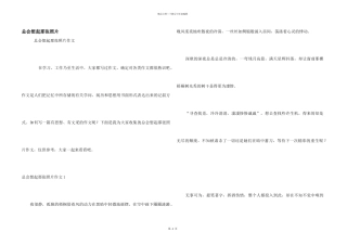 总会想起那张照片