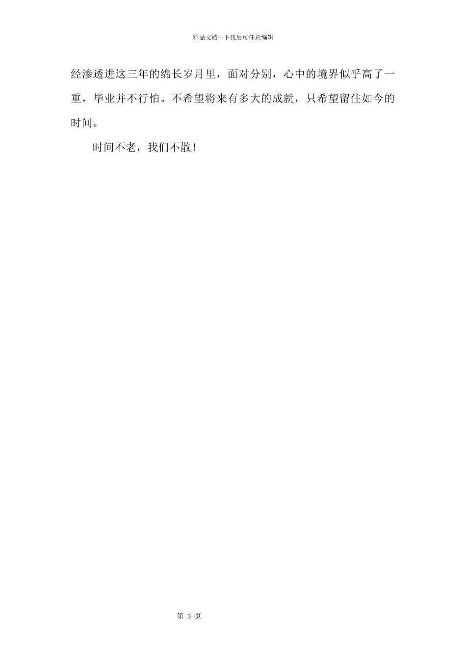 总会想起那张照片600字_第2页