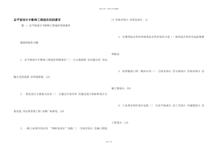 总平面设计中影响工程造价的因素有
