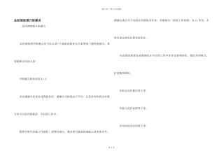 总经理助理升职感言