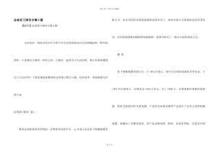 总结实习报告合集9篇