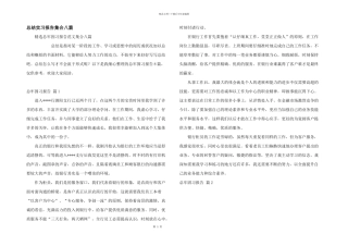 总结实习报告集合八篇