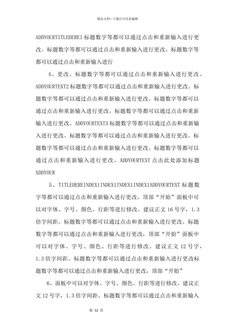 总结报告lowpoly风活泼红色PPT模板.pptx_第2页