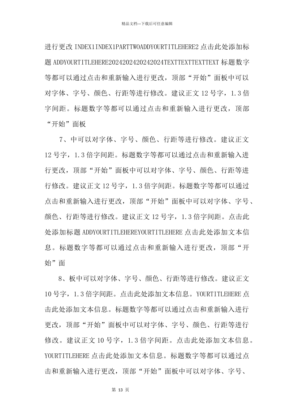 总结报告lowpoly风活泼红色PPT模板.pptx_第3页