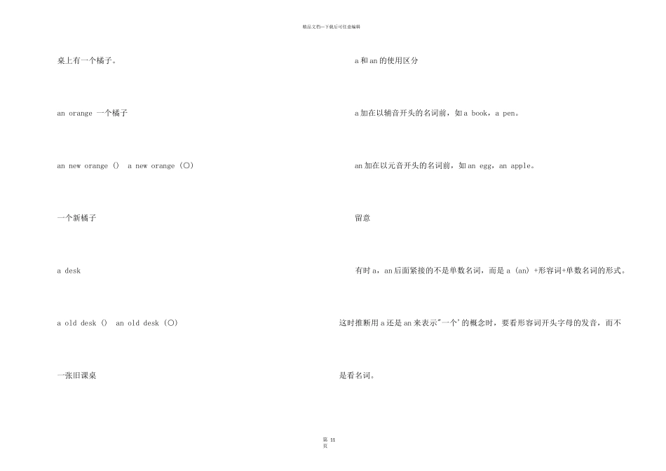 总结英文名词_第3页