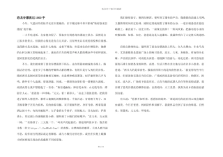 恐龙谷漂流记1000字