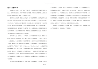 恒山一日游800字