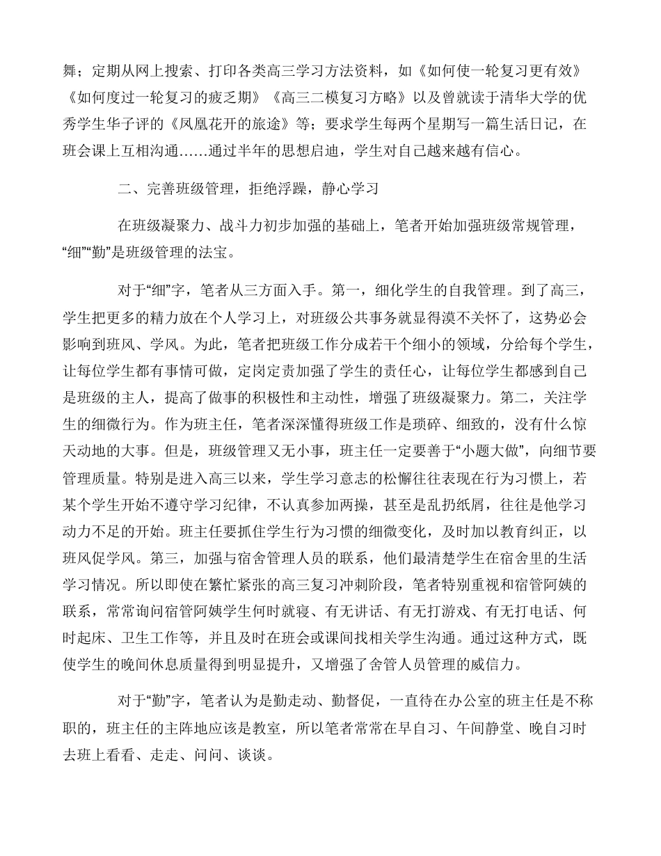 恪尽职守尽责尽心_第2页