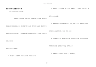 恭贺公司乔迁之喜贺词10篇