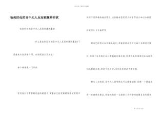 恰到好处的目中无人反而刺激购买欲