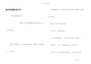 悟空传唐僧经典台词