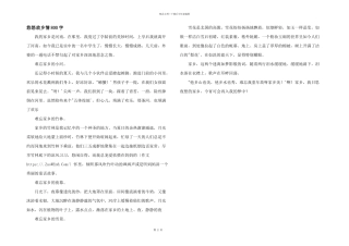 悠悠故乡情800字