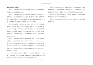 您是我的四月天800字