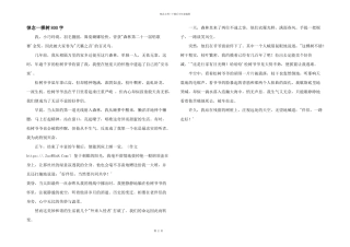 悼念一棵树800字