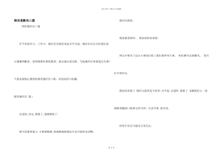 情侣道歉信三篇