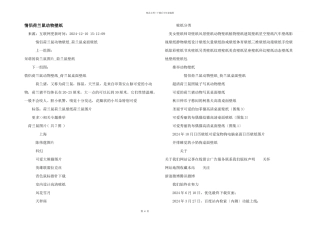 情侣荷兰鼠动物壁纸