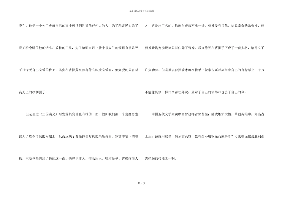 情感600字合集10篇_第2页