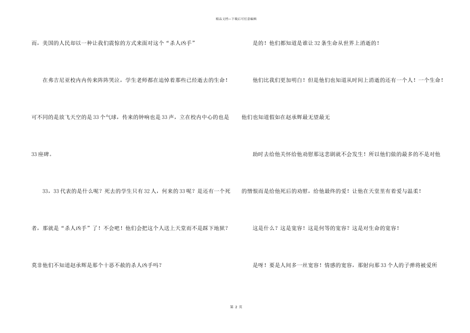 情感600字集合5篇_第2页