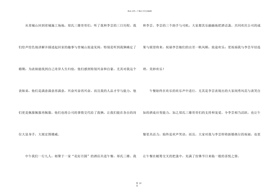 情感汇编十篇_第2页