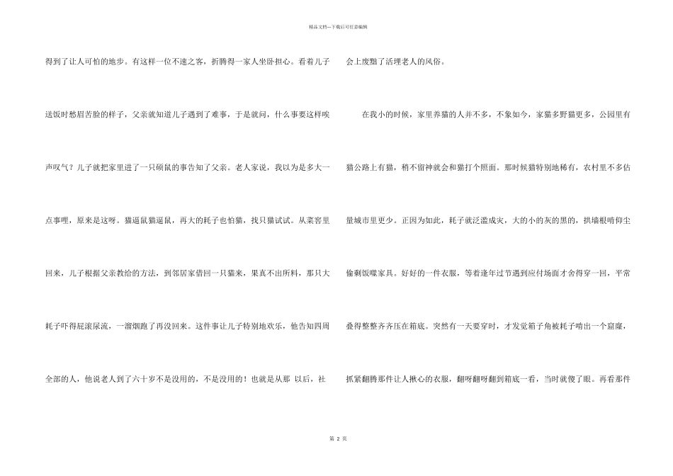 情感合集九篇_第2页