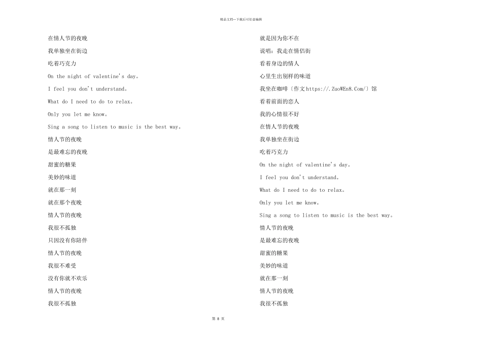 情愫爱之萌芽_第2页