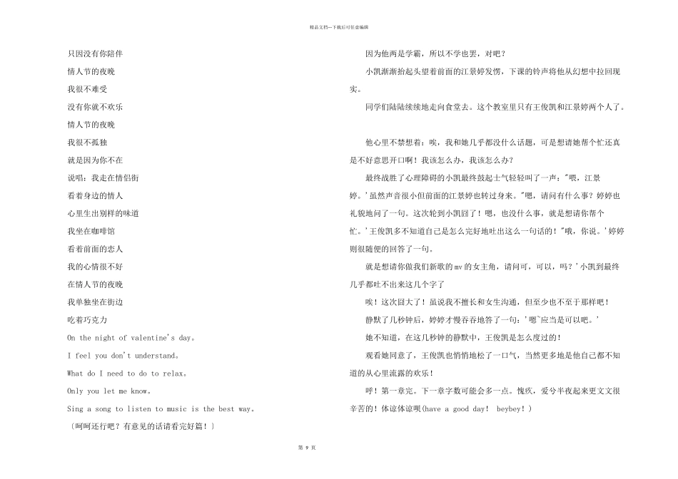 情愫爱之萌芽_第3页