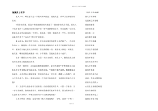 情愫爱之萌芽