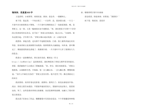 情深深，思重重600字