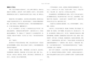 情绪在六月阳光