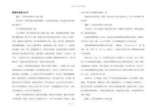 惊喜的发现600字