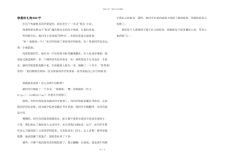 惊喜的礼物600字