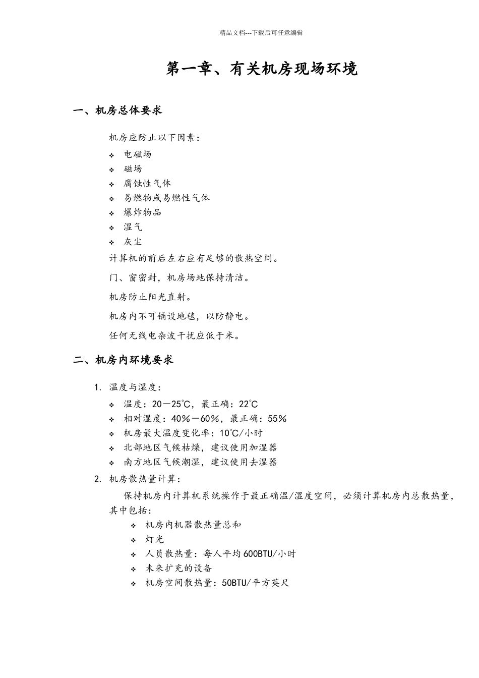 惠普计算机系统服务部HP系统管理员培训_第3页