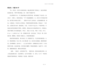 想念你，外婆600字
