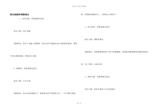 想去旅游的请假理由